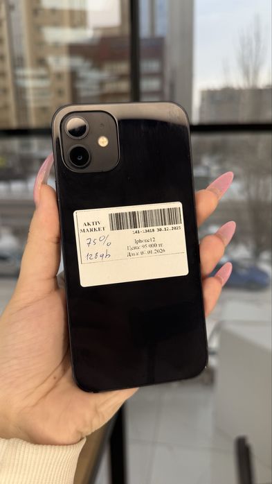 iPhone 12/ Момышулы 23 Рассрочка 0-0-12