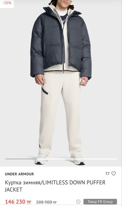 Куртка мужская, бренда Under Armour