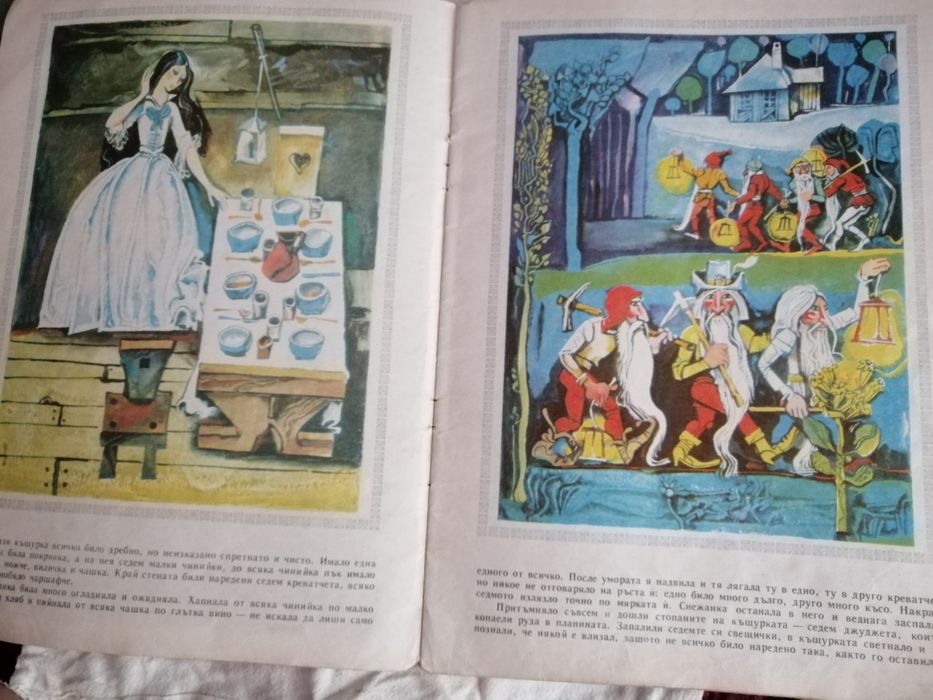 Снежанка. Приказка