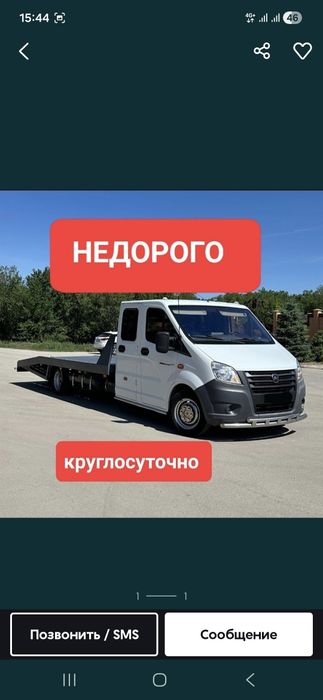 Эвакуатор 24/7 хабарласа берыныздер