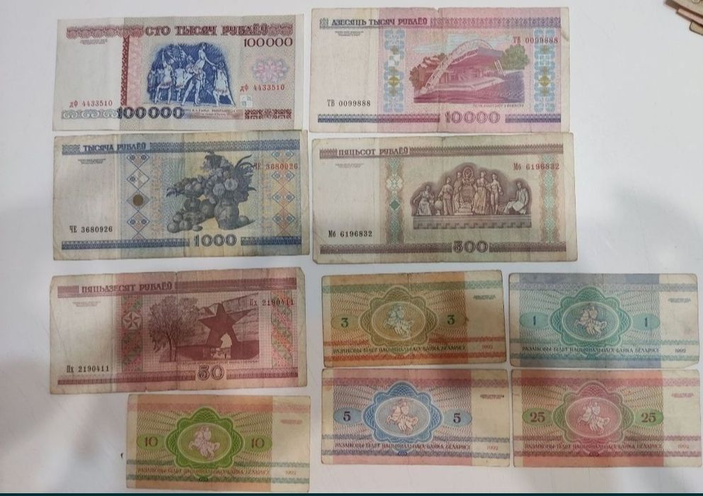 Нумезматика ,деньги,купюры