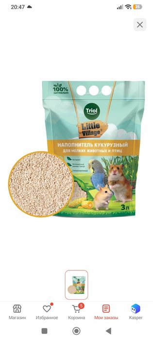 Клетка-бокс для хомяков