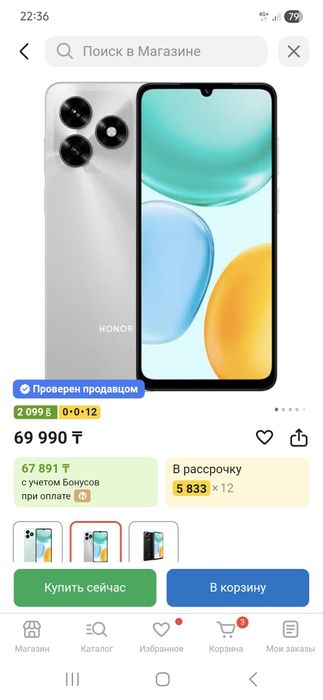 Honor x 5 c новый