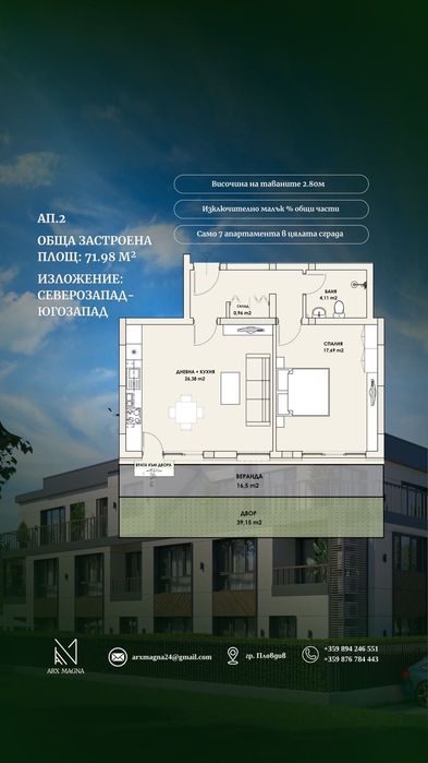 Двустаен апартамент от Инвеститор