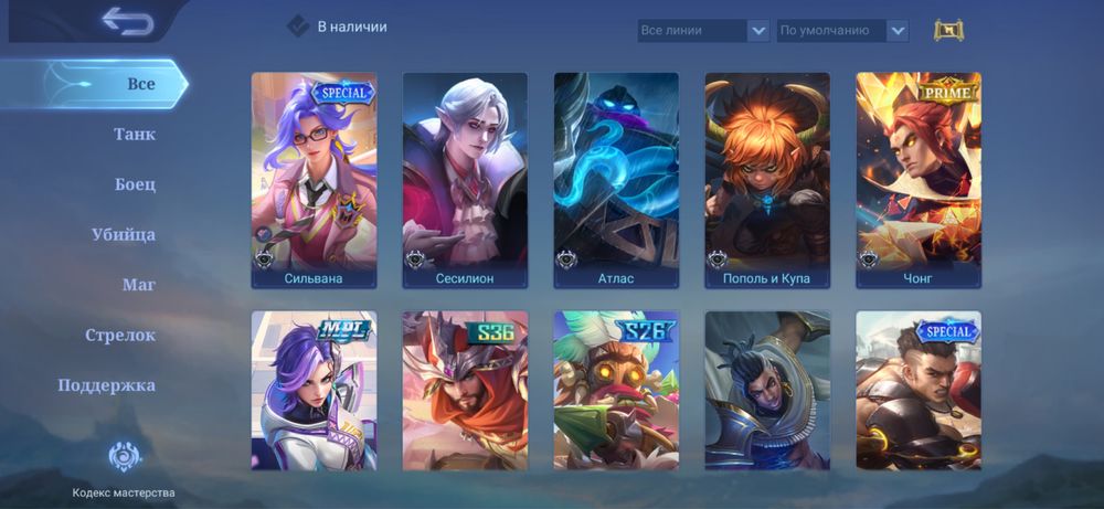 Продам аккаунт Мобайл Легенд