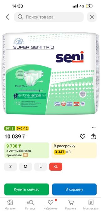 Продам всрослые пампермы Seni