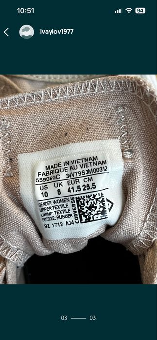 Converse кецове