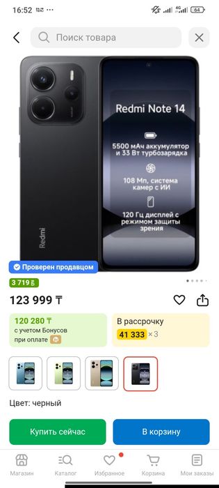 редми нот 14 .. .