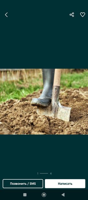 Жер аудару Зем коп