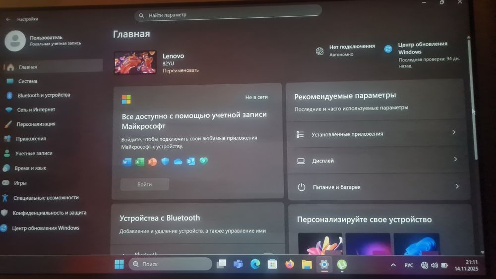 Lenovo v15 g4 ssd256 ddr5 8 gb