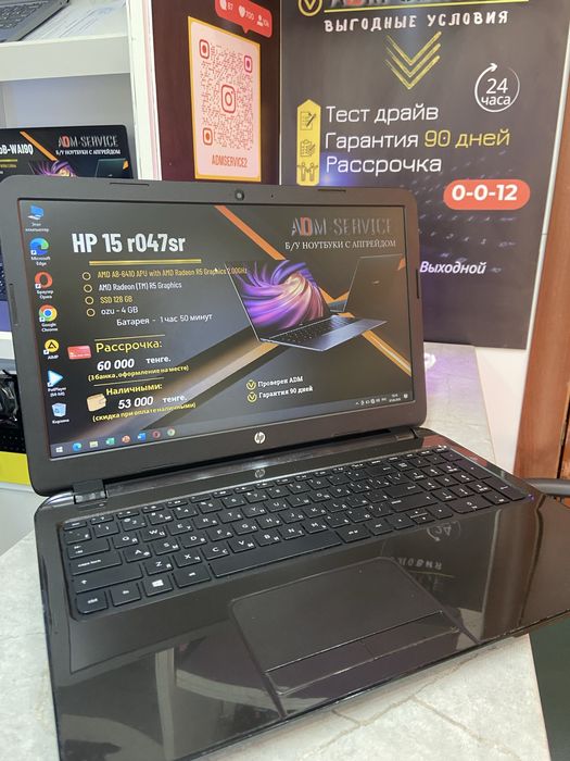 Ноутбук HP 15 r047sr