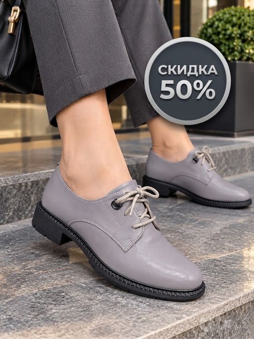 Туфли из натуральной кожи, распродажа