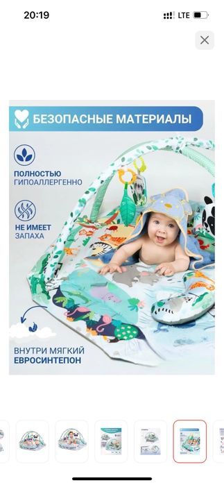 Детский коврик.