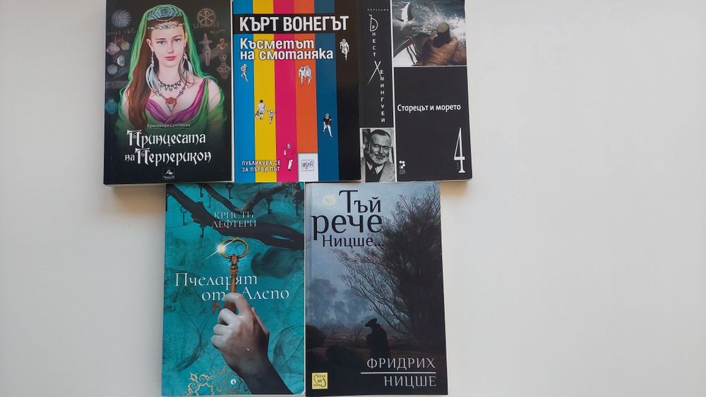 Книги на български, английски и турски. здраве, себепознание, езотерика и др.