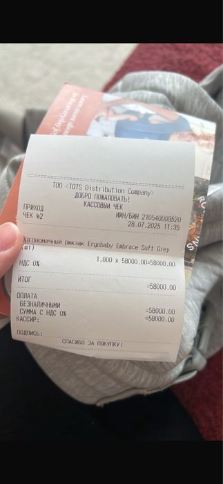 Эргорюкзак новый