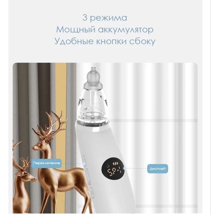 Продам Аспиратор (соплеотсос) электронный