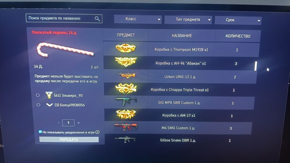 Продам акк WARFACE