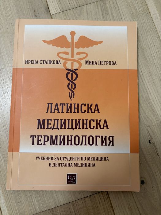 Учебници му софия