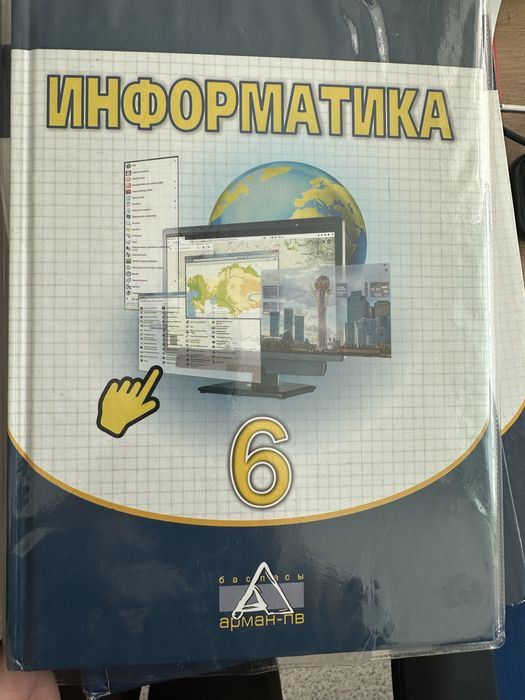 Продам книгу информатики