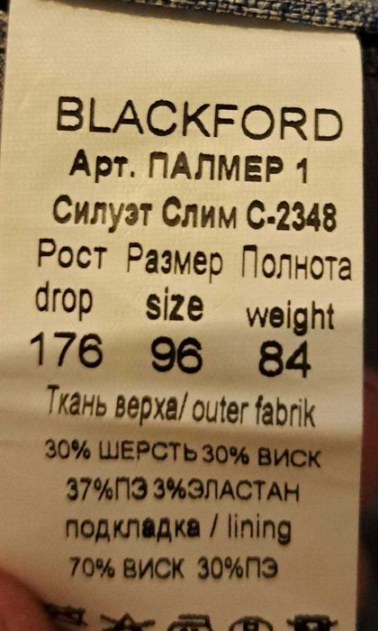 Пиджак с брюками