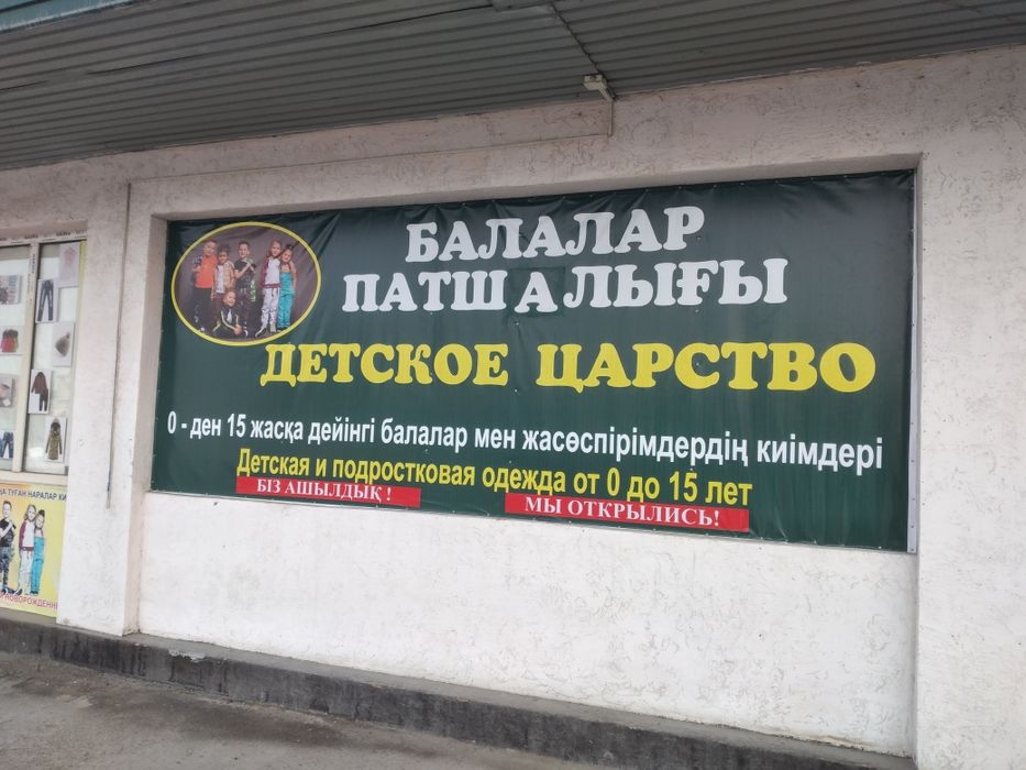 Продаётся Детская Одежда От 1000 тенге и Выше!