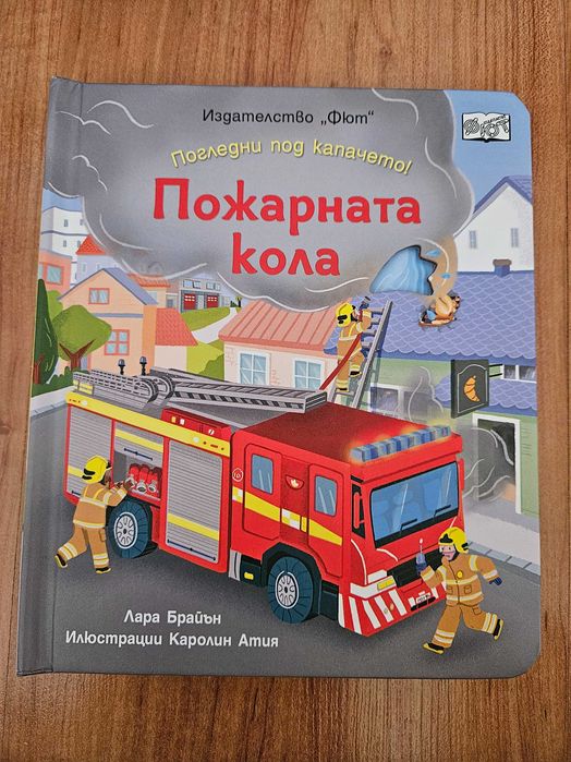 Детски книжки в чудесно състояние