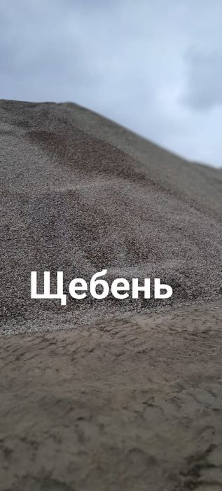 Доставка сыпучих грузов