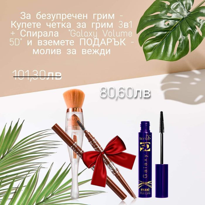 Козметични продукти