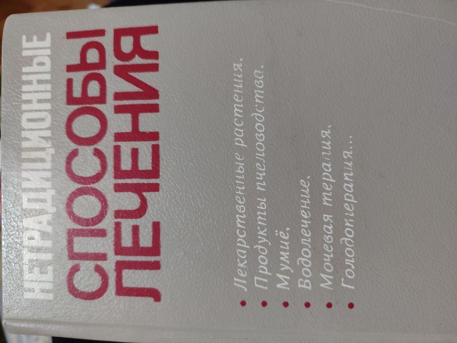 Медицинские книги