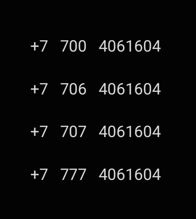 Продам сим номер