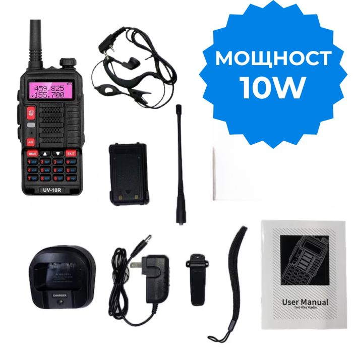 Професионална Радиостанция BAOFENG UV- 10 R