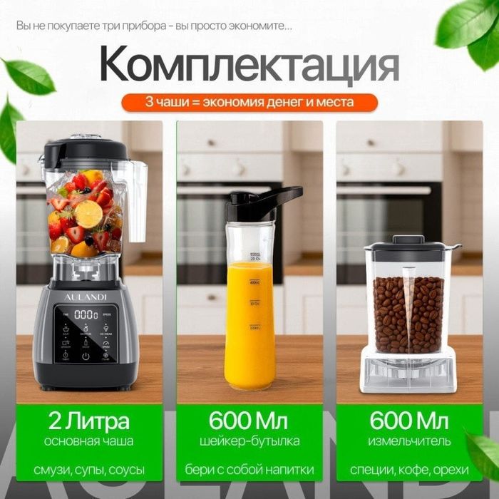 Aulandi Блендер 3 в 1 HS-200G