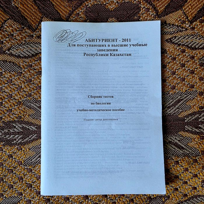 Продам книгу по биологии (мягкий переплет)