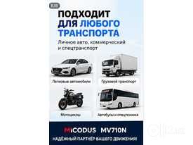 gpstracker MiCODUS MV710N(aftomabil uchun yaxshi talov)