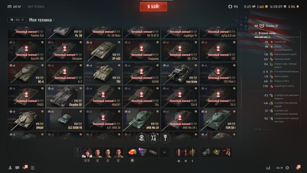 Танчики для удобной игры