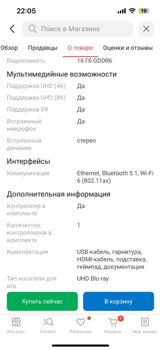 Продаю Playstation 5