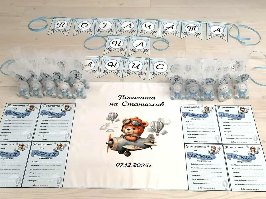 Платно / кърпа / месал за погача