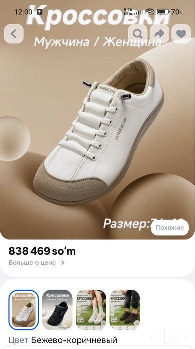 Barefoot кроссовки 39