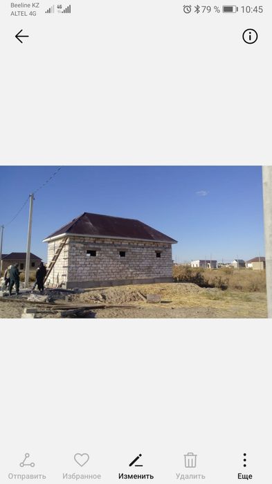 Строительная бригада