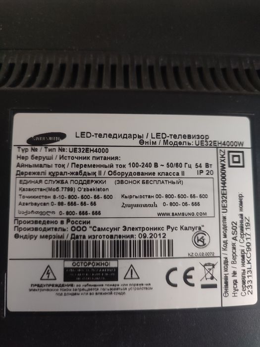 Телевизор Samsung 53тыс