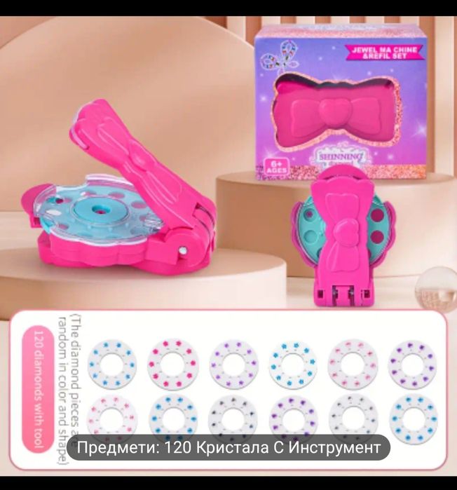 ПРОМО - Украсител за коса - машина за прически НОВО