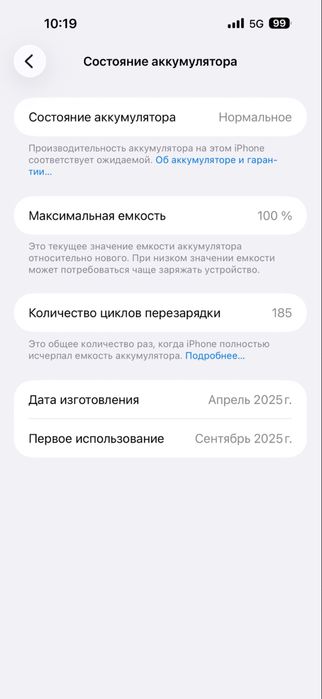 СРОЧНО! iPhone 16 Pro Max 256гб. Идеал.