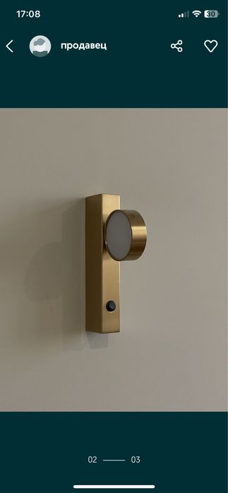 продам бра новый