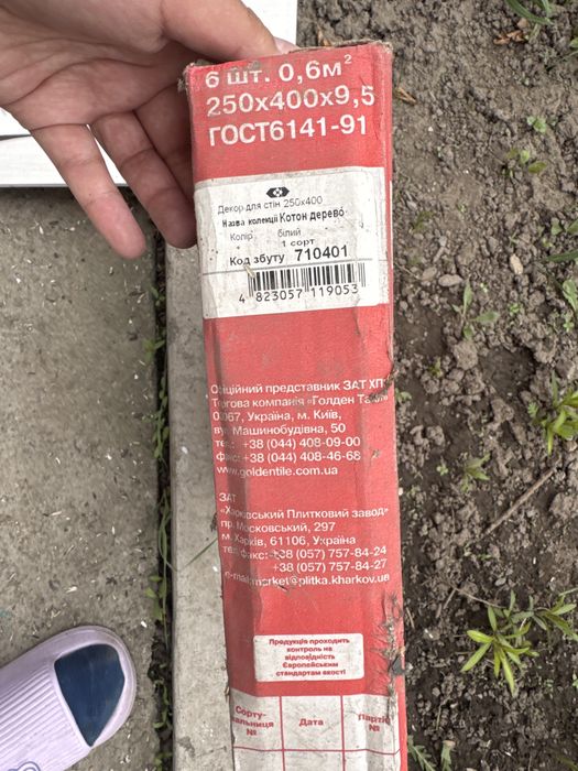 Кафель, декор панели