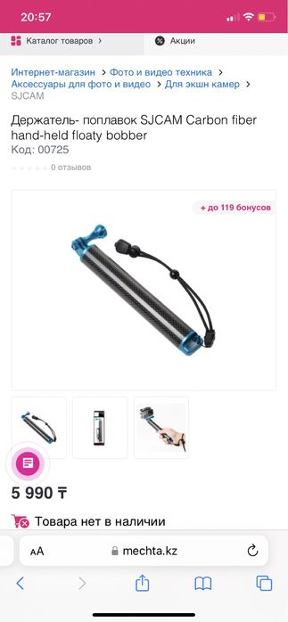 Держатель поплавок