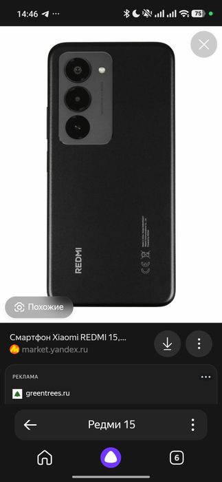 продам обменяю редми 15