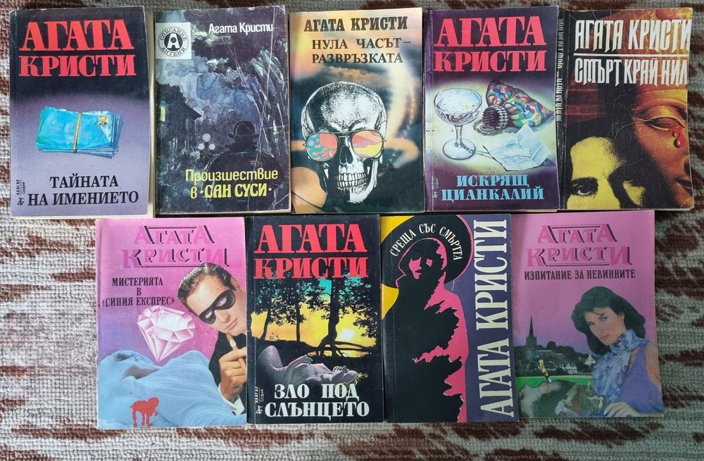 Запазени интересни книжки