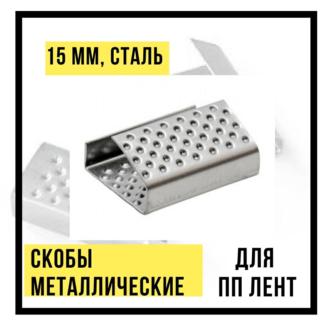 Пэт ленты, ПП ленты, упаковочная лента, СТРЕППИНГ, пломбиратор, скобы ...