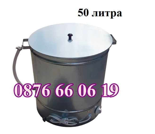 Електрически казан за варене на буркани малък 27 л и голям 50 л