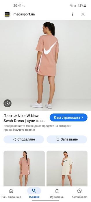 Nike спортна рокля S размер.